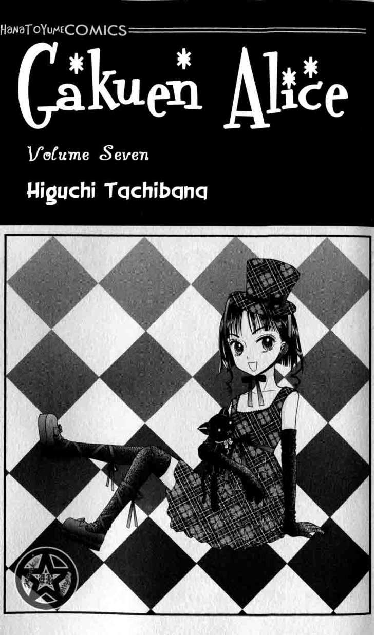 Gakuen Alice 35: Through the Keyhole at MangaFox.me