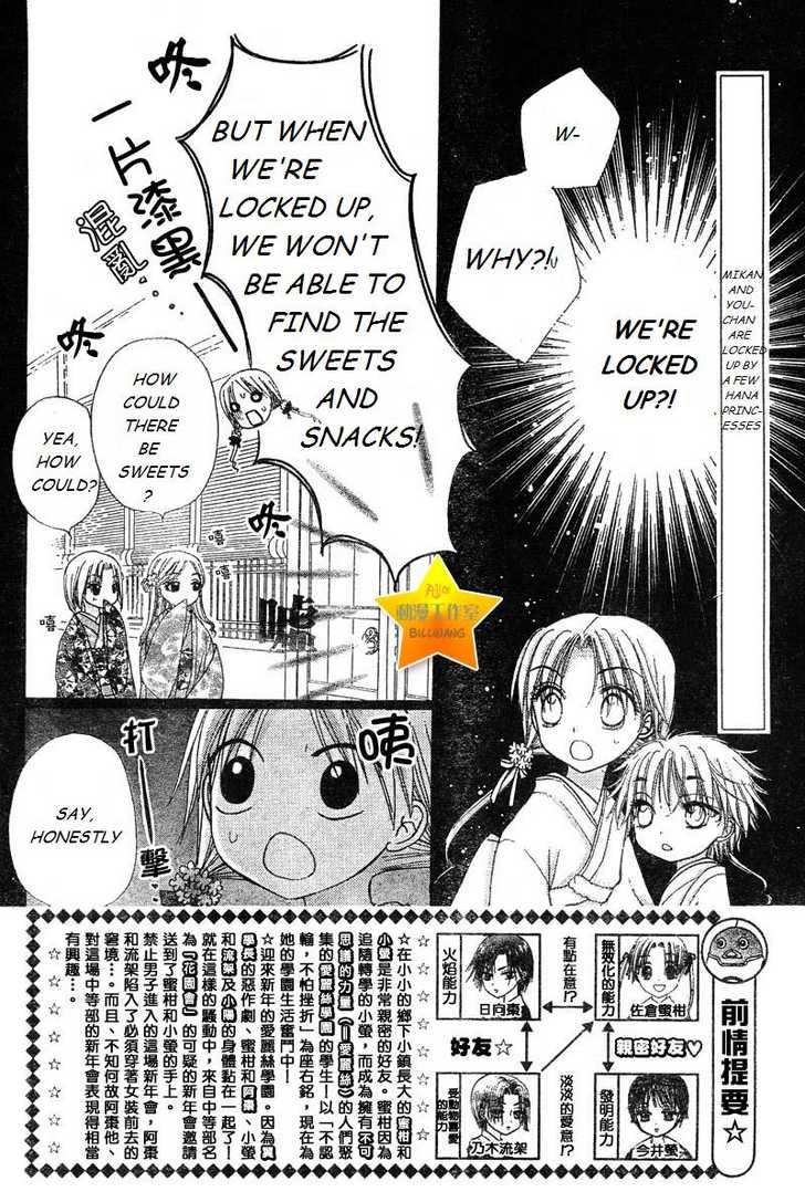 Gakuen Alice 58: Out of the Ordinary at MangaFox.me
