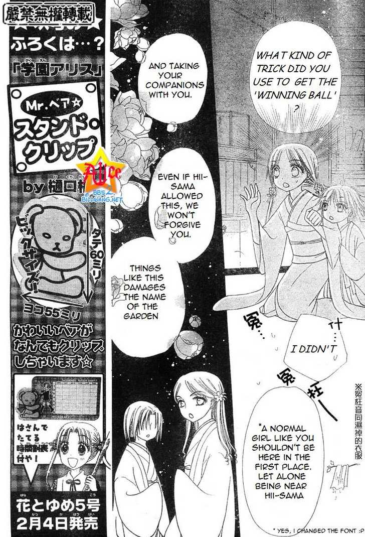 Gakuen Alice 58: Out of the Ordinary at MangaFox.me