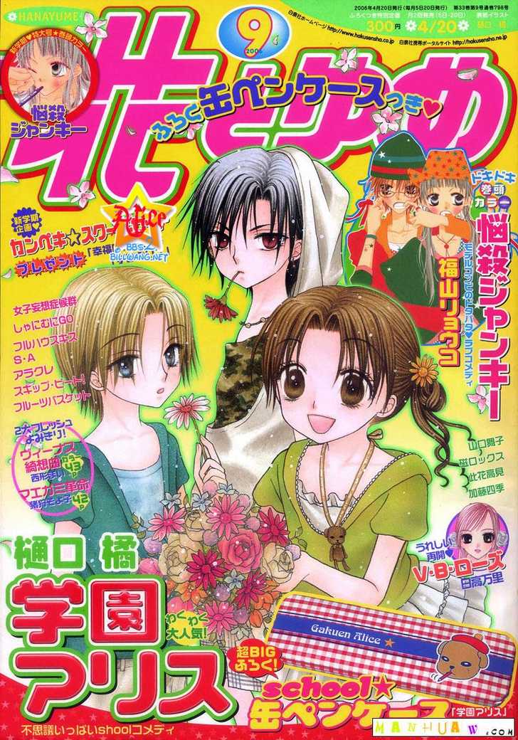 Gakuen Alice 60: Hanahime Den Soldiers at MangaFox.me