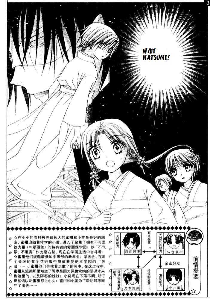Gakuen Alice 66: Basement Prisoner at MangaFox.me
