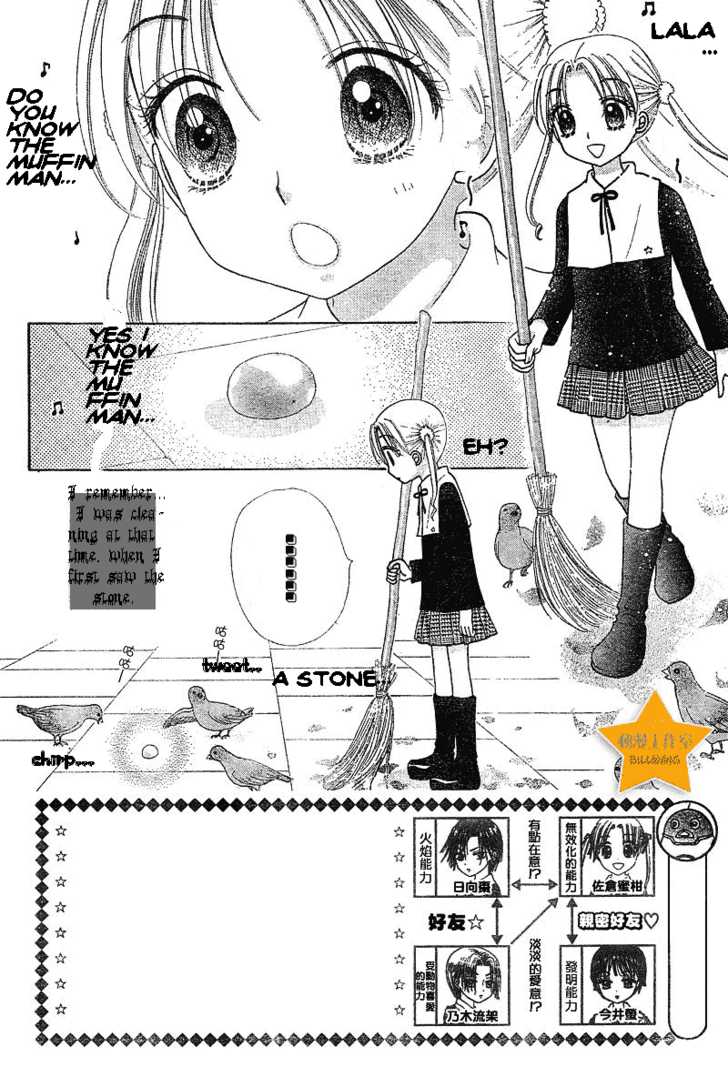 Gakuen Alice 72.1: Alice Stones at MangaFox.me