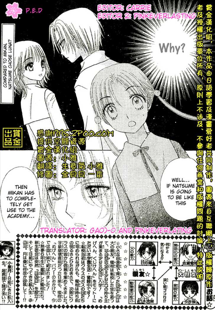Gakuen Alice 79: Supicious Shadows at MangaFox.me