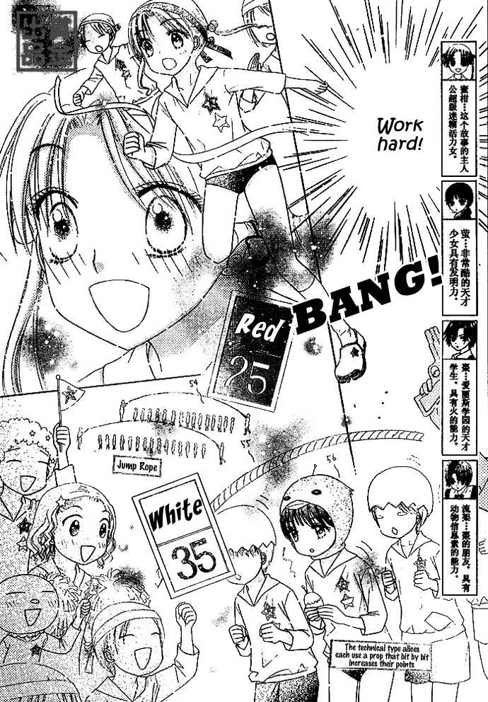 Gakuen Alice 82: Commencing the Sports Fest at MangaFox.me