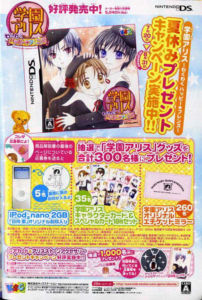 Gakuen Alice 83: Cosplay at MangaFox.me