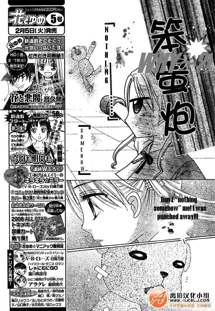 Gakuen Alice 91: Our Bond Is Forever at MangaFox.me