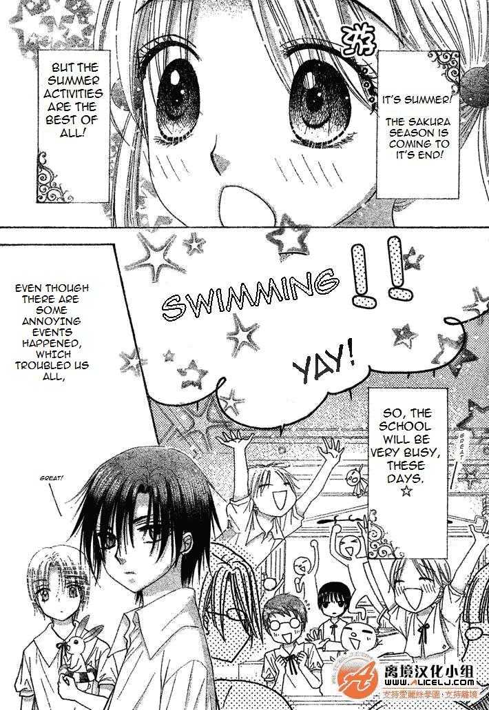Gakuen Alice 94: Hotaru's Secret at MangaFox.me