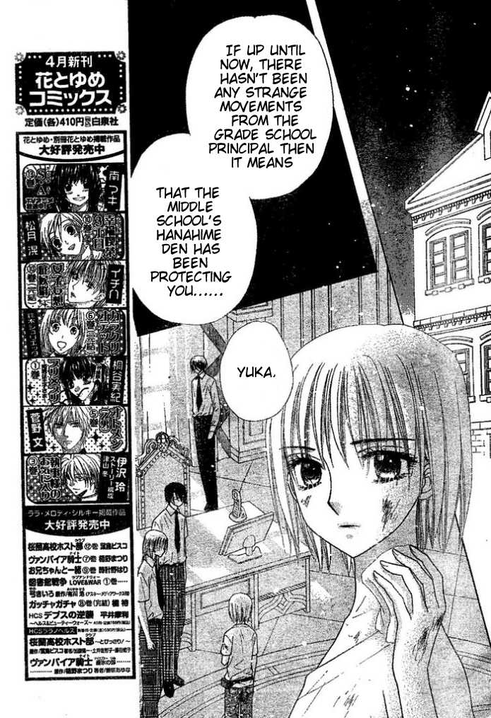 Gakuen Alice 96: Exposed and Captured at MangaFox.me