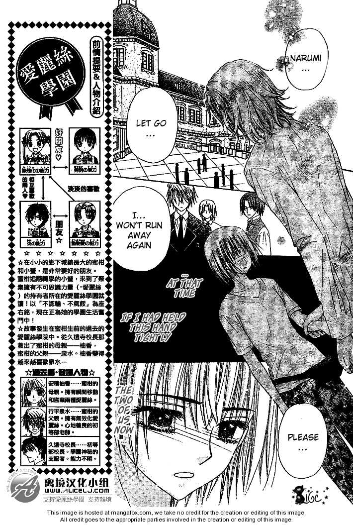 Gakuen Alice 108: Searching for Excuses at MangaFox.me