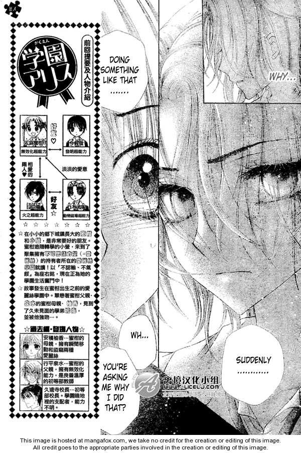 Gakuen Alice 111: Yuka's Admirers at MangaFox.me