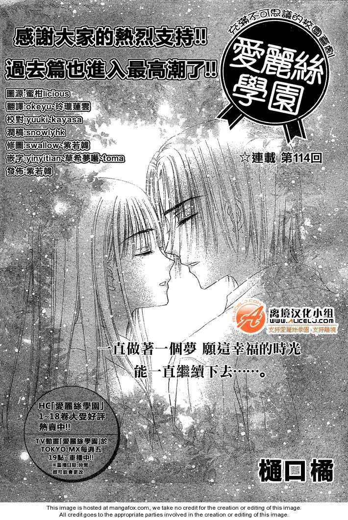 Gakuen Alice 114: Connected at MangaFox.me