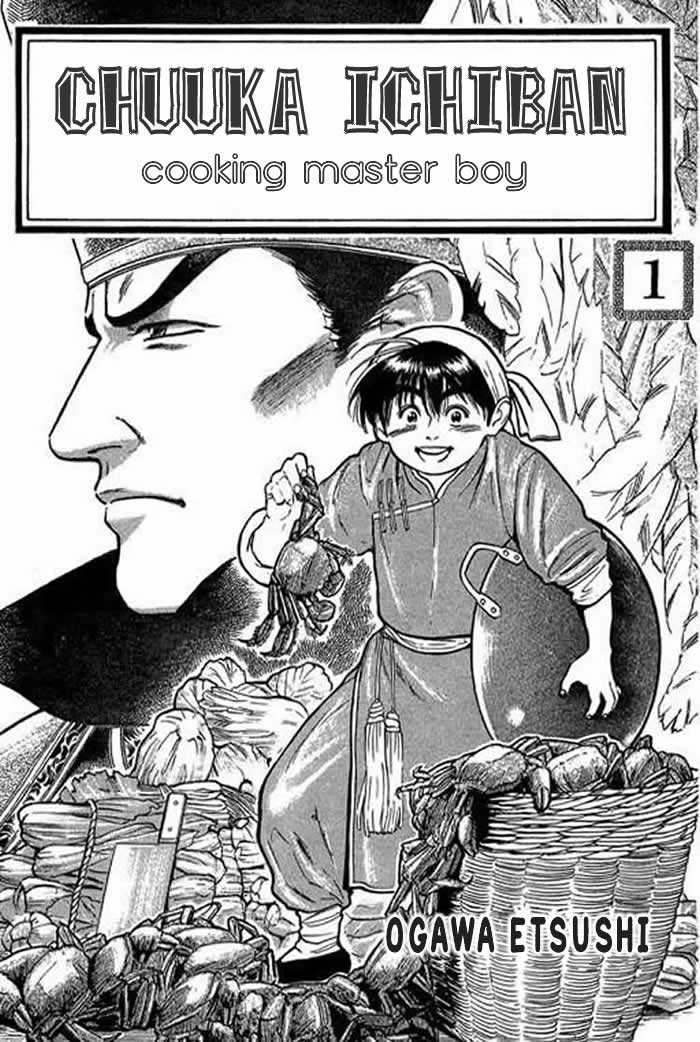 Cooking Master Boy 1.1 at MangaFox.me