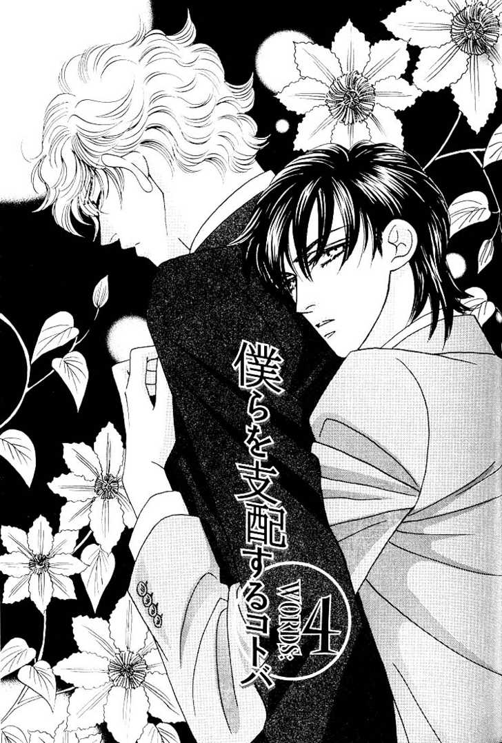 Bokura wo Shihaisuru Kotoba 4 at MangaFox.me