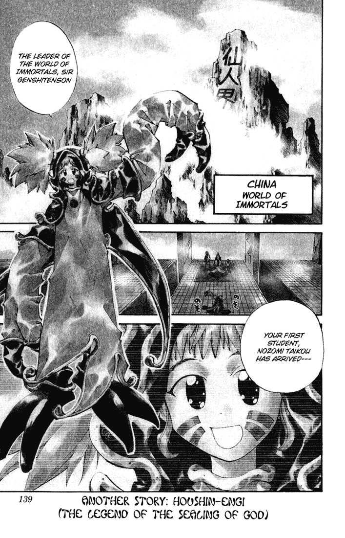 Dramatic Irony 4: Houshin Engi Special at MangaFox.me