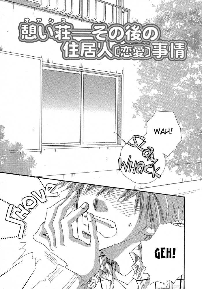 Oasis Keikaku! 4: [end] at MangaFox.me