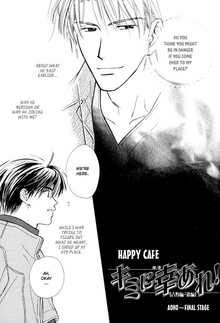 Naturalist no Kare 5: Happy Cafe ~ Aono ~ Final Stage at MangaFox.me