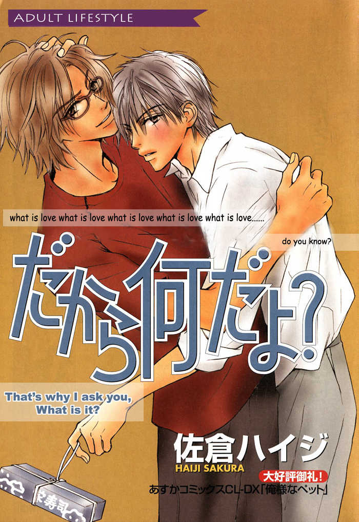 Oaji wa Dou desu ka? 3: That's Why I Ask You, What Is It? at MangaFox.me