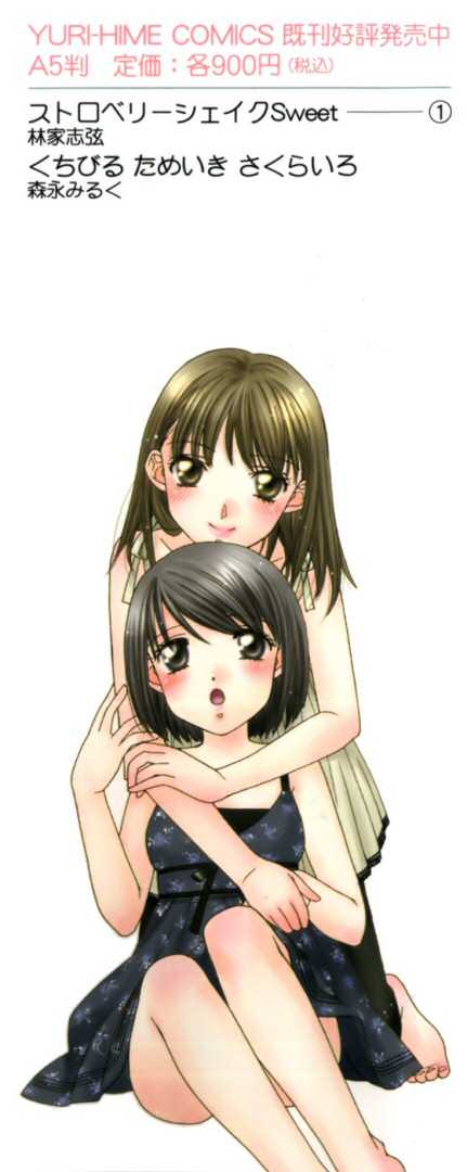 Kuchibiru Tameiki Sakurairo 0: Extras at MangaFox.me