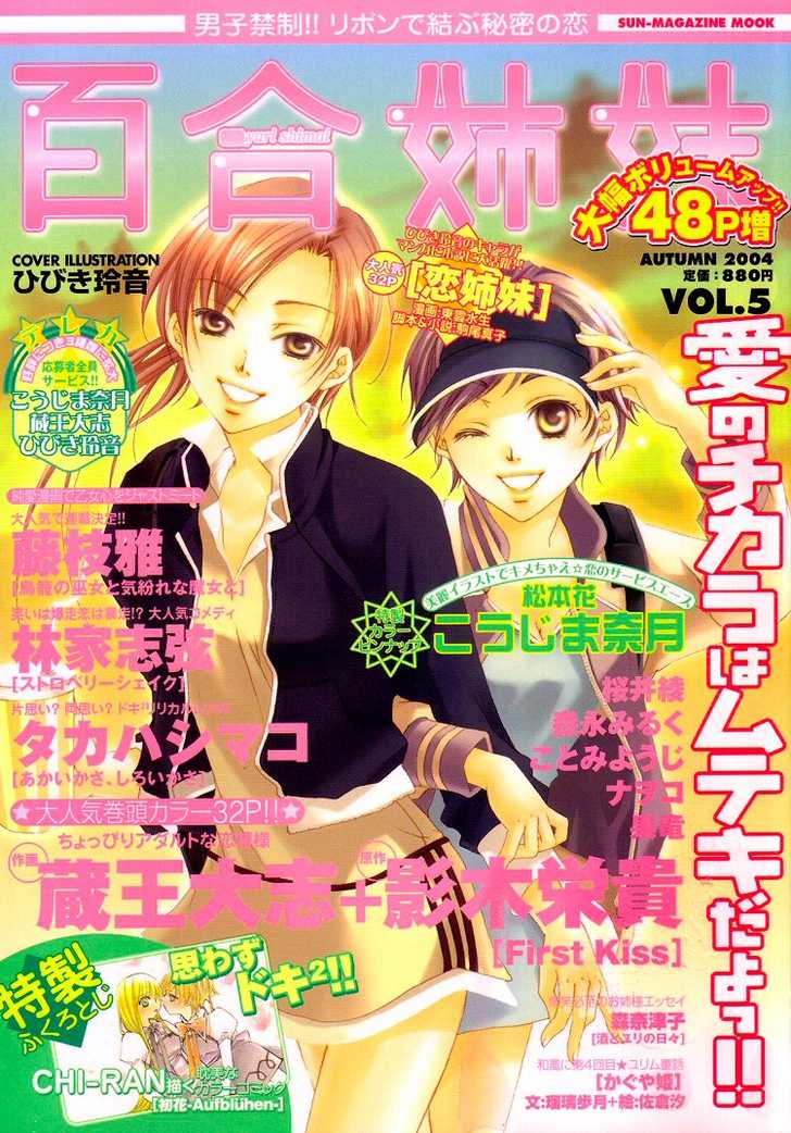 Kuchibiru Tameiki Sakurairo 7: Real Love - End at MangaFox.me
