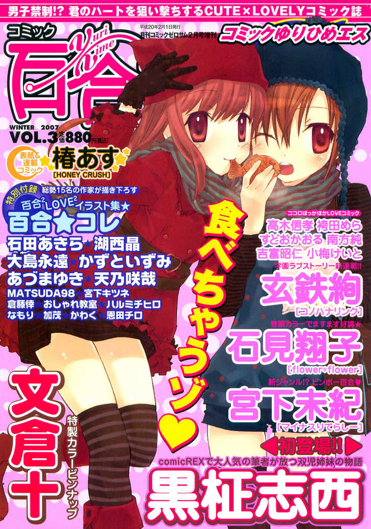 Hana no Yurina Gumi 0 at MangaFox.me