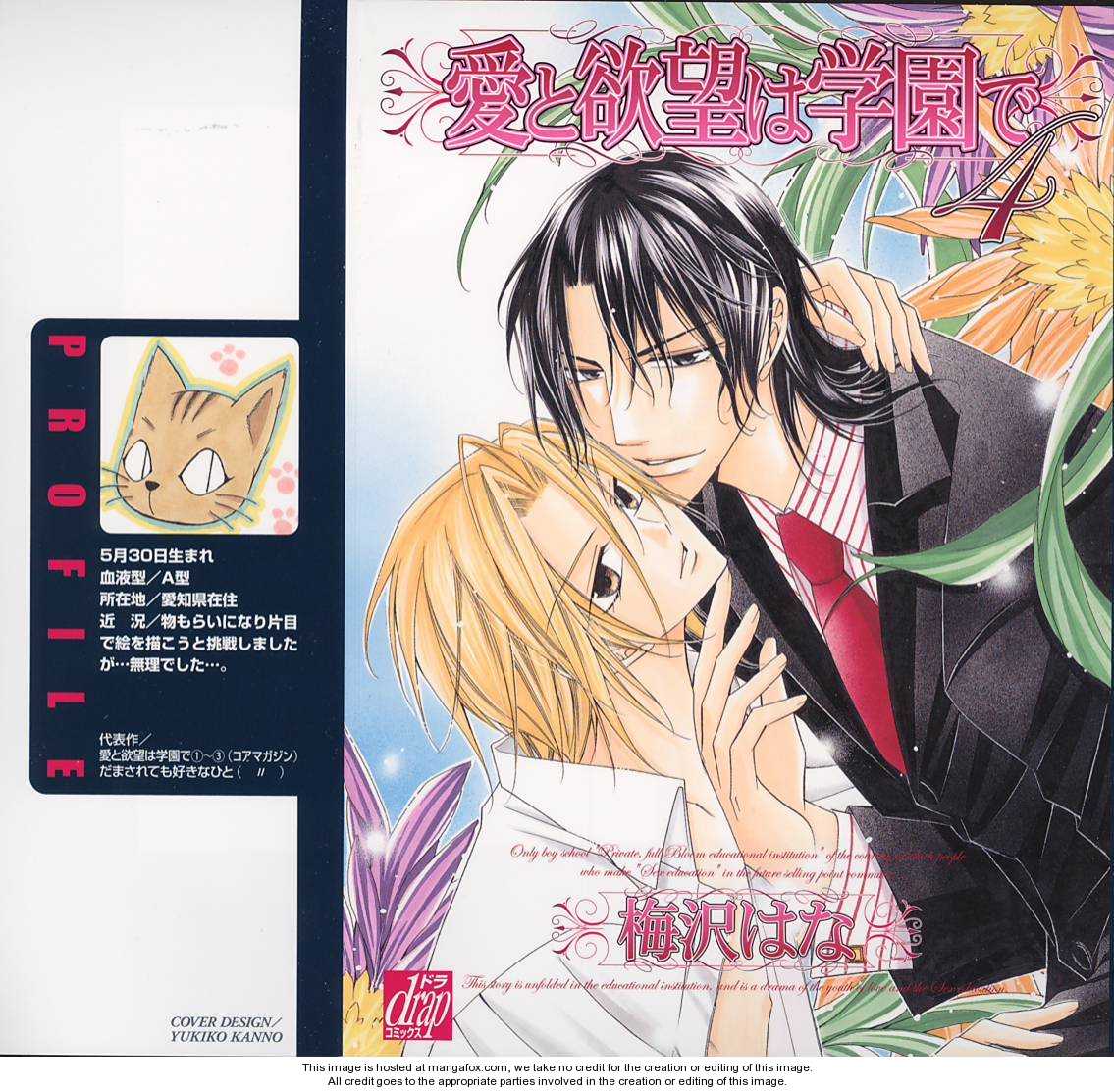 Ai to Yokubou wa Gakuen de 17 at MangaFox.me