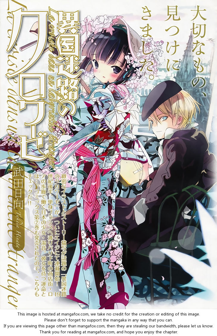 Ikoku Meiro no Crois&eacute;e 9: Paper Crane at MangaFox.me