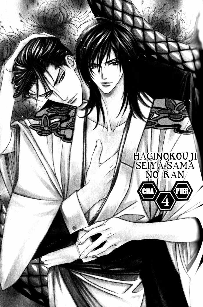 Haginokouji Seiya-sama no Ran 4 at MangaFox.me
