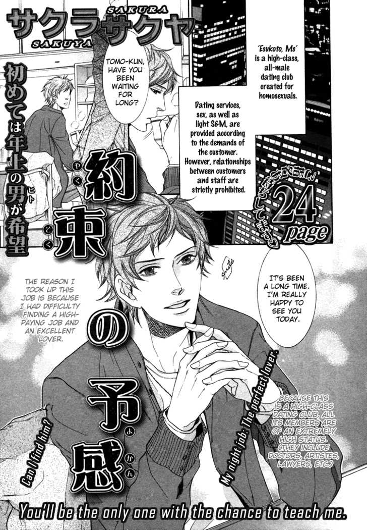 Yakusoku no Yokan 1: oneshot at MangaFox.me