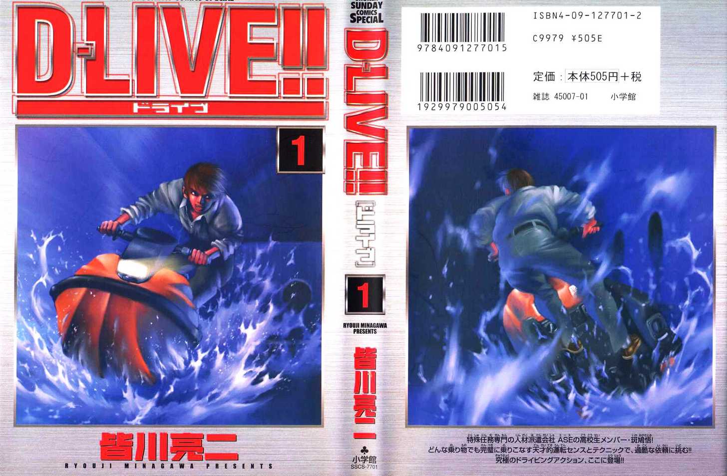 D-Live!! 1.1: Underground Water Supply 1 at MangaFox.me