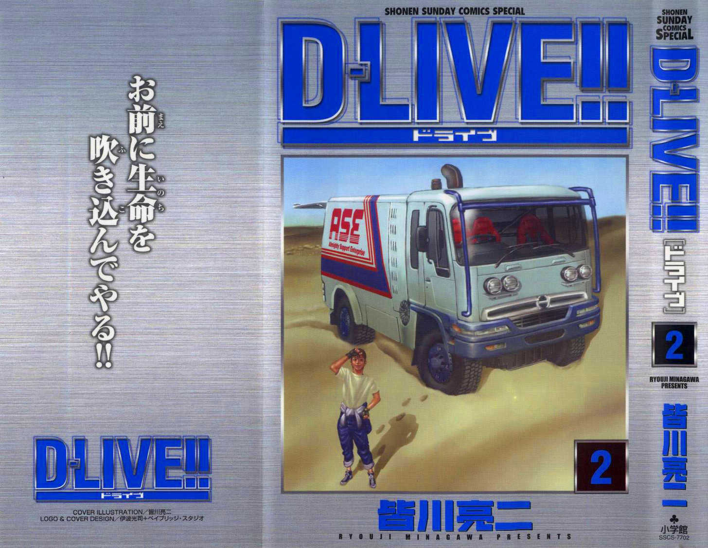 D-Live!! 4.1: Rush Hour 1 at MangaFox.me