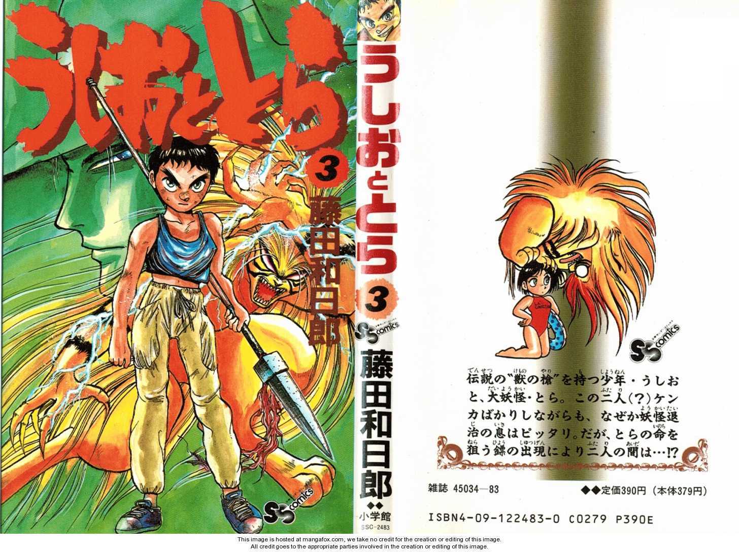Ushio to Tora 16: Part 3: Hyou's Past at MangaFox.me