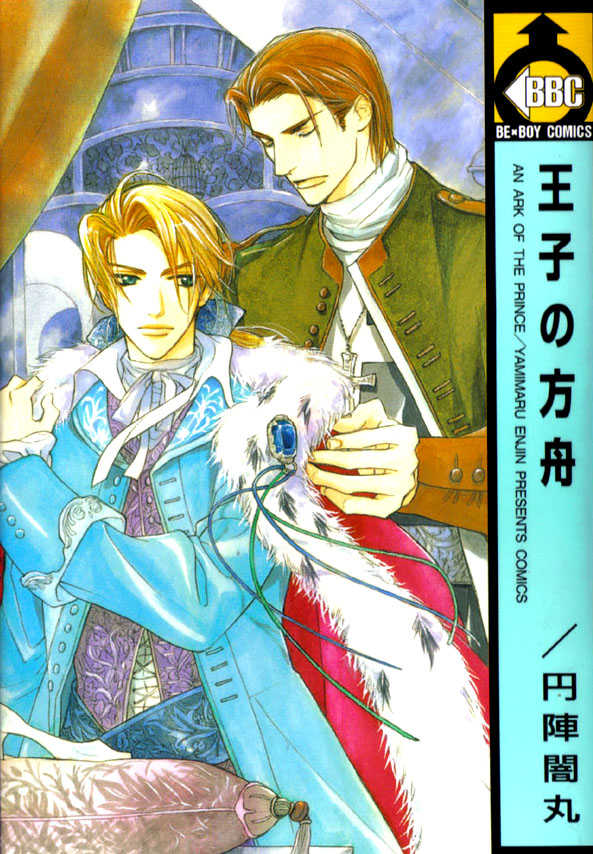 Ouji no Hakobune 6: Wild` Sons at MangaFox.me