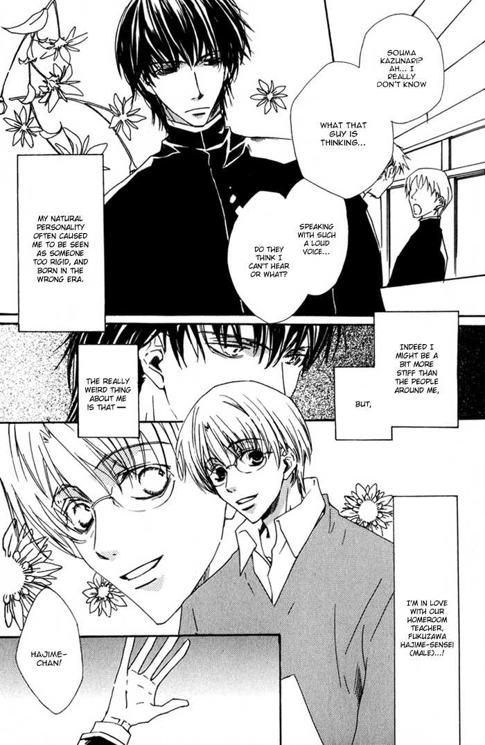 Sensei no Jijou 2: At the Guidance Room at MangaFox.me