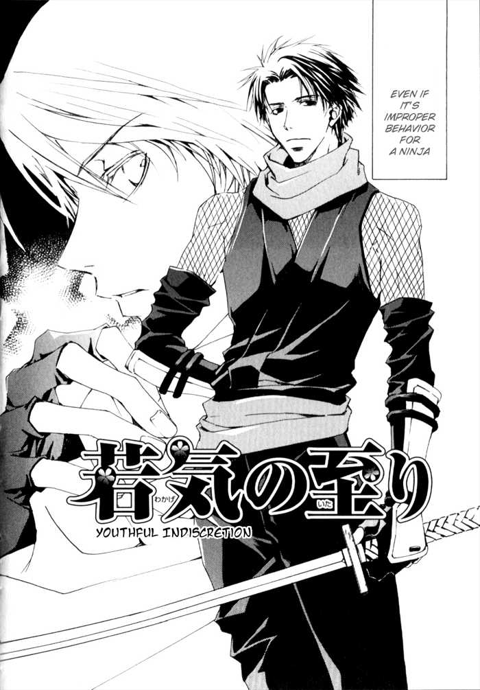 Sensei no Jijou 4: The Reckelness of Youth (sequel to "Shinobu Kokoro wa") at MangaFox.me