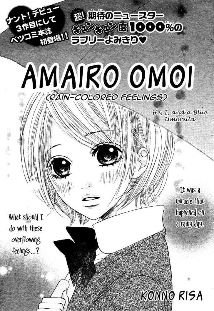 Ama Iro Omoi 0 at MangaFox.me