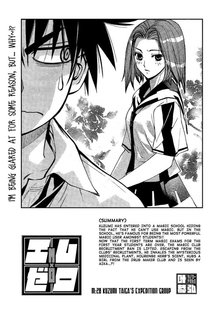 Mx0 28: Kuzumi Taiga's Expedition Group at MangaFox.me