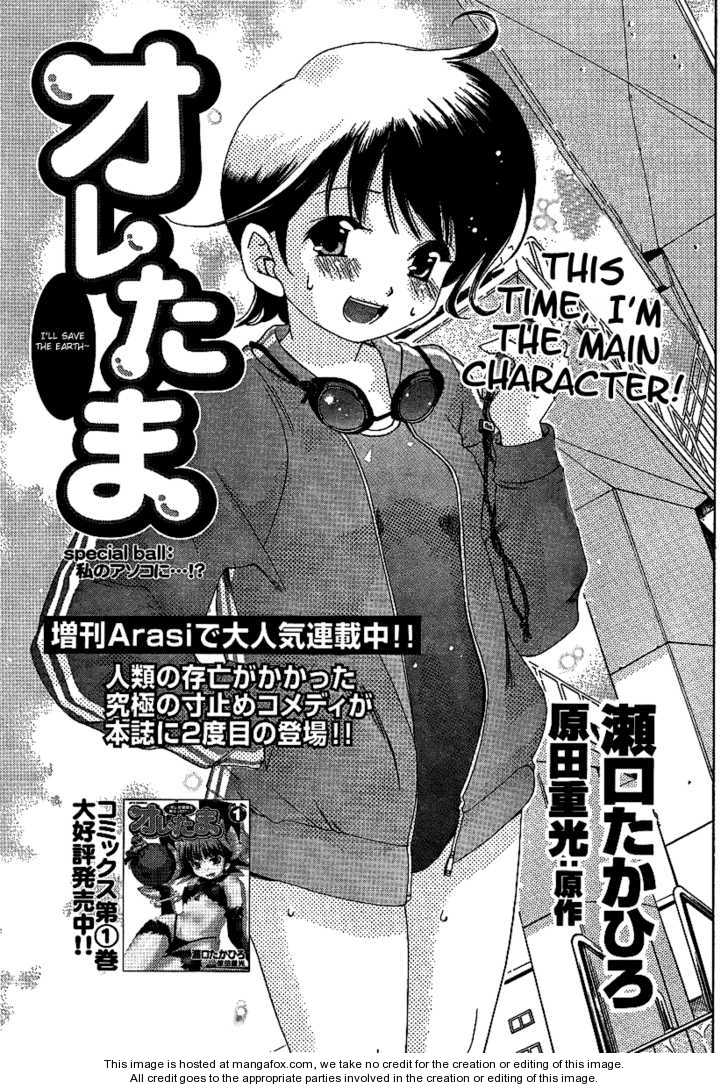 Oretama 20.5: Special Ball 2 at MangaFox.me