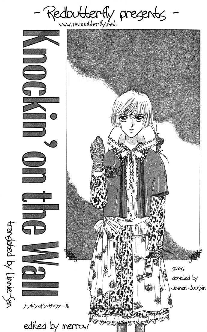 Tsubasa wo Motsu Mono 3.2: Knockin on the Wall - Sidestory at MangaFox.me