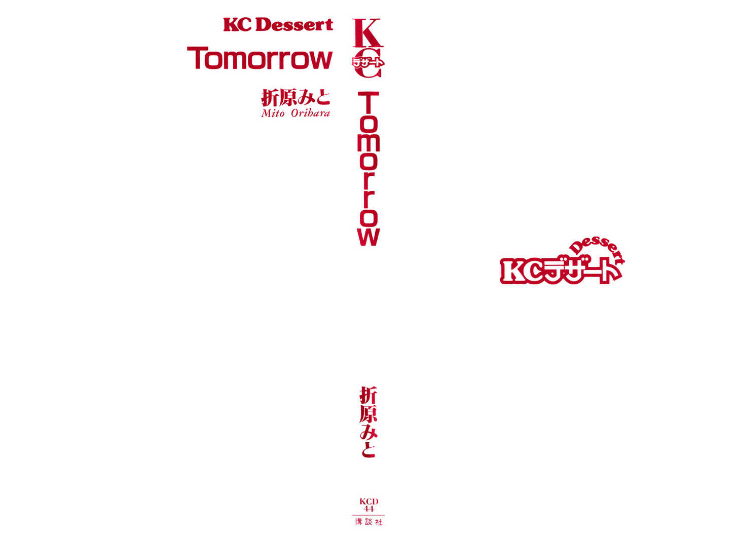 Tomorrow 0 at MangaFox.me