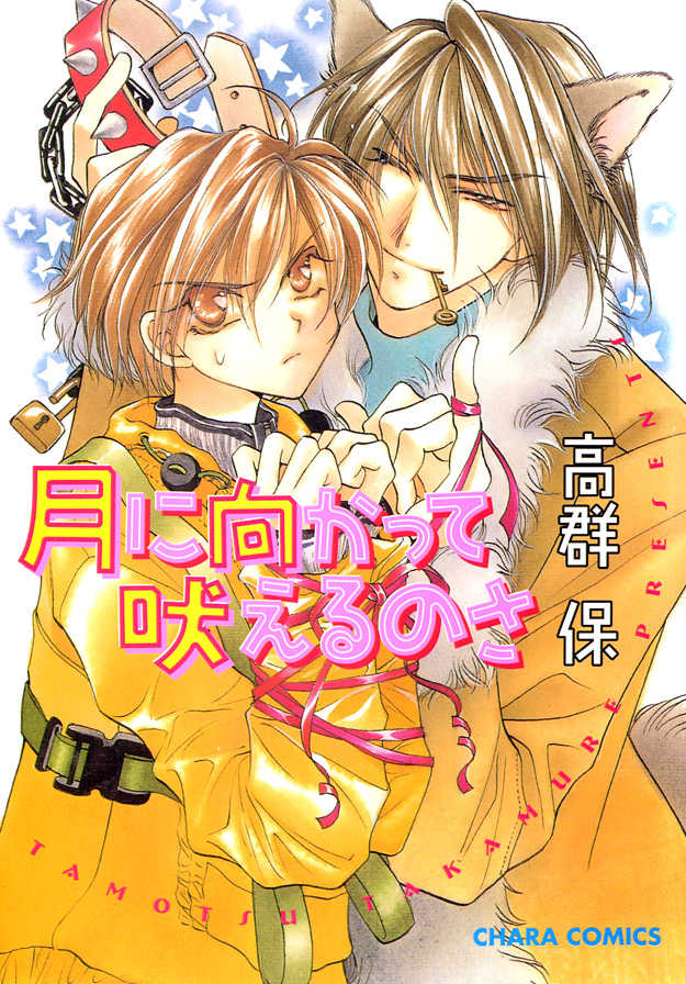 Tsuki ni Mukatte Hoeru no sa 4 at MangaFox.me