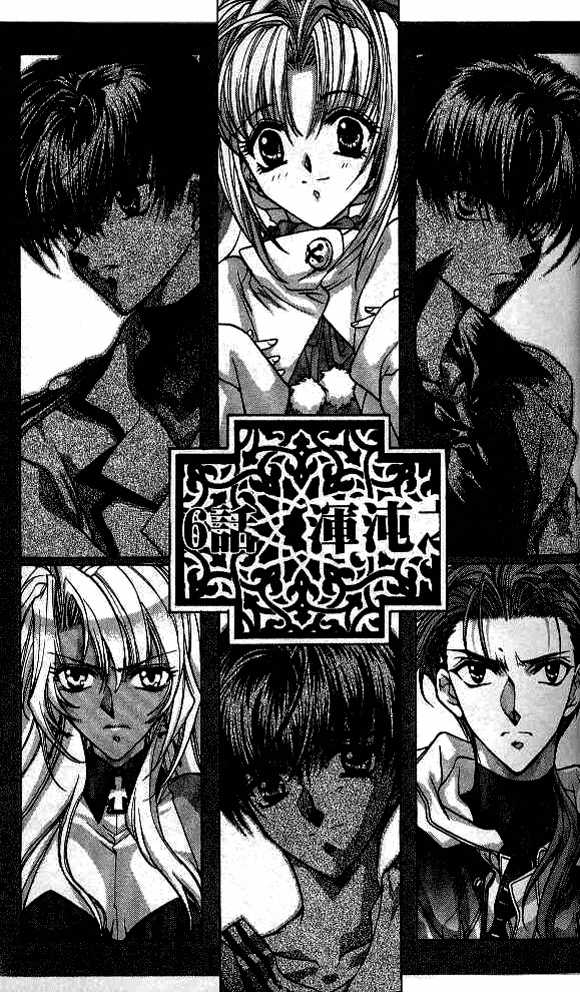 E's 16: Chaos at MangaFox.me
