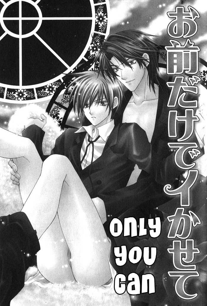 Ore wa Koi no Haousama 6: Only You Can at MangaFox.me