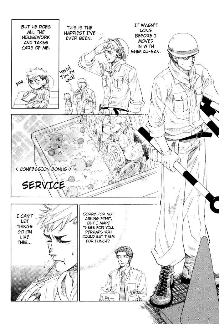 Hoshigari na Kimi to Futsutsuka na Boku 6: [Confession -- Bonus] Service at MangaFox.me