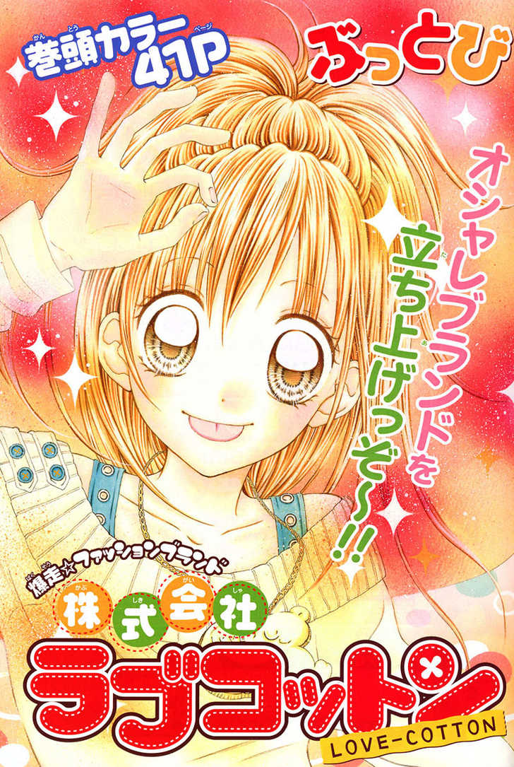 Kabushikigaisha Love-Cotton 1 at MangaFox.me