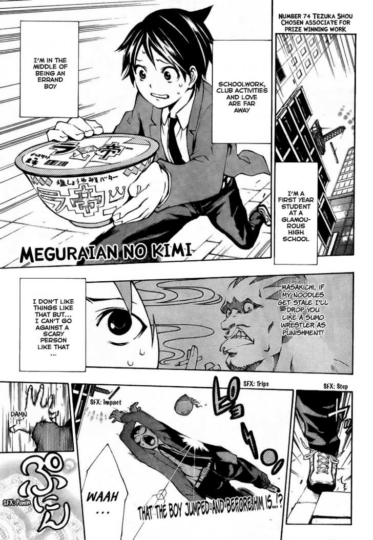 Meguraian no Kimi 1 at MangaFox.me