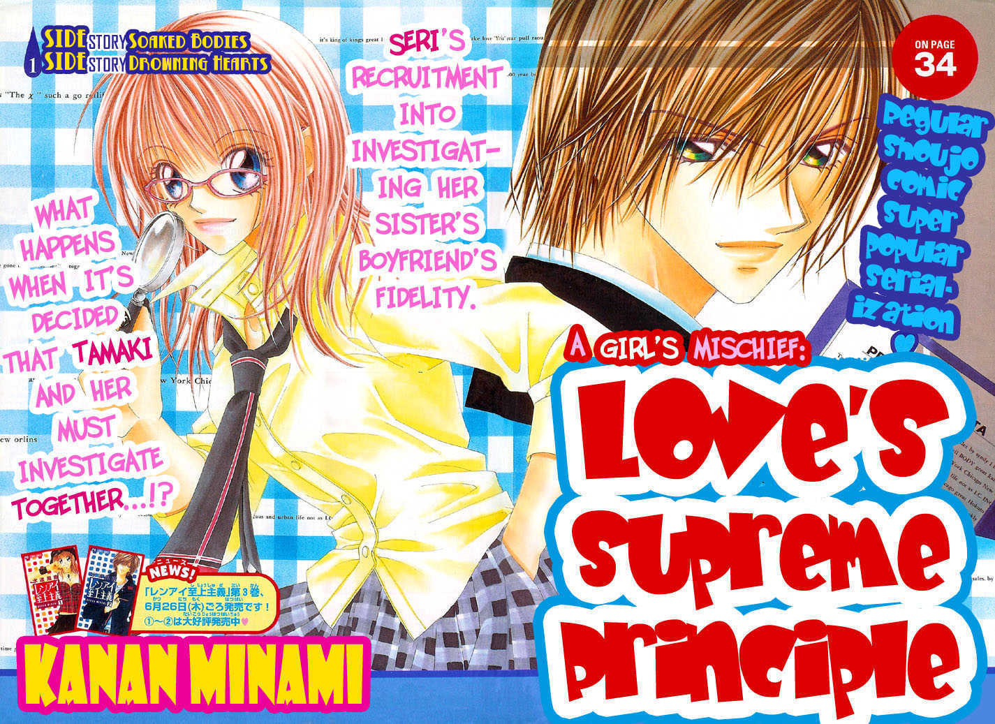 Ren-ai Shijou Shugi 20.1: Side Story at MangaFox.me