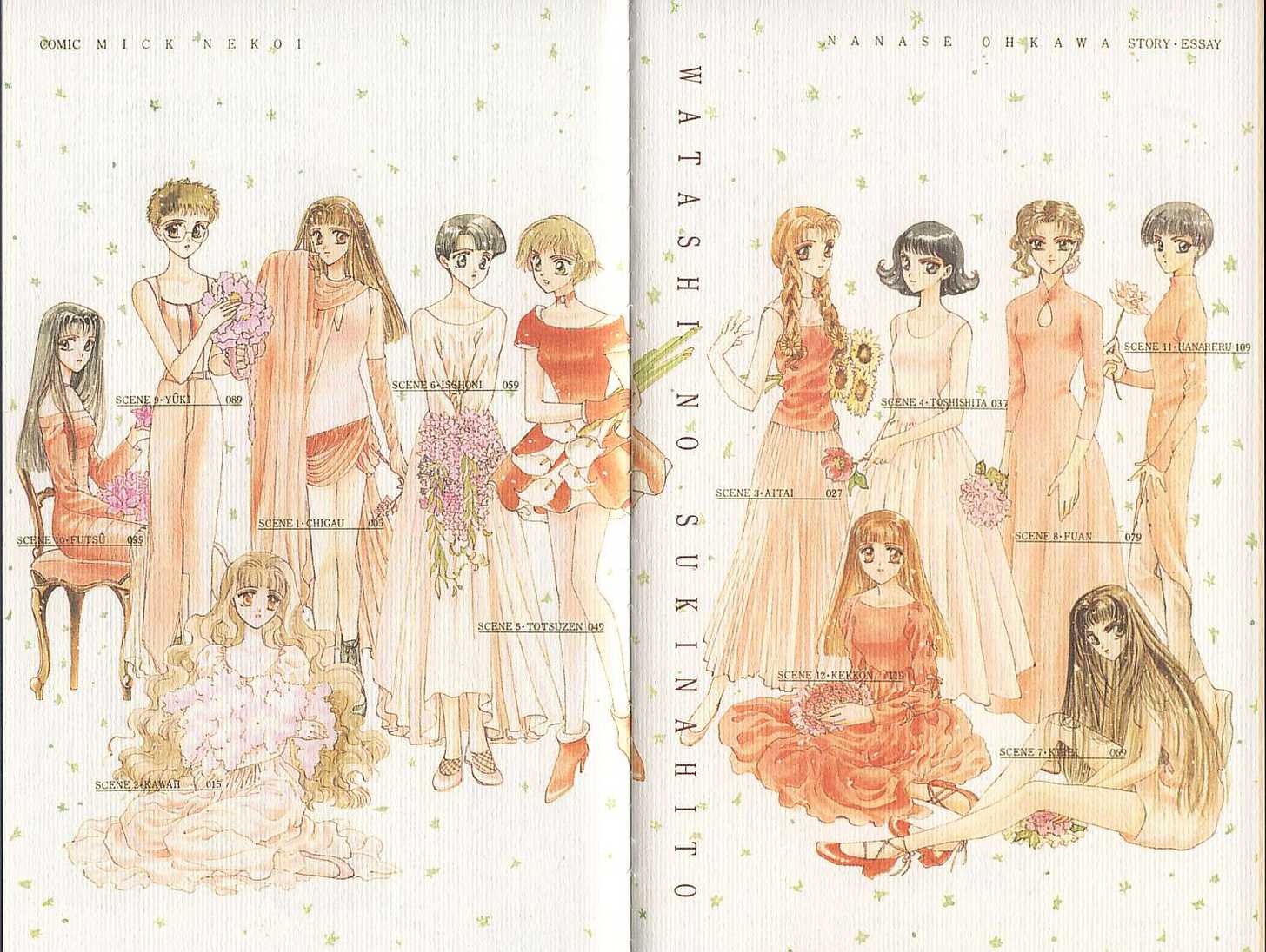 Watashi no Sukina Hito 0 at MangaFox.me