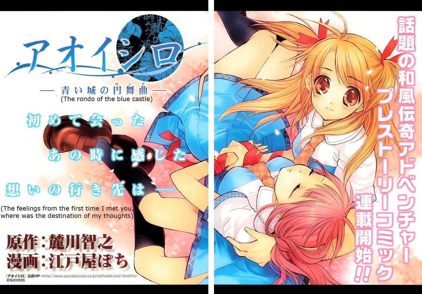 Aoi Shiro - Aoi Shiro no Enbukyoku 1 at MangaFox.me