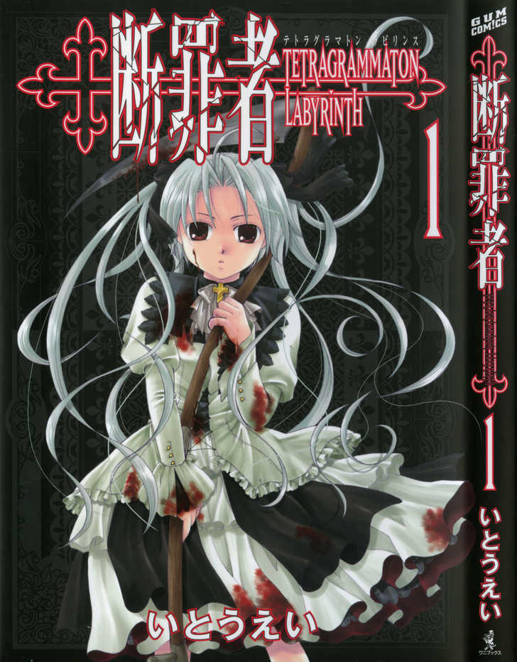 Tetragrammaton Labyrinth 0: Introductory Chapter at MangaFox.me