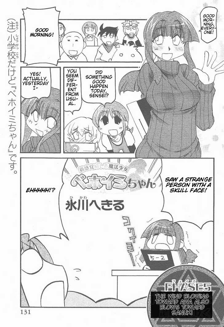 Shin Kankaku Iyashikei Mahou Shoujo Behoimi-chan 5 at MangaFox.me